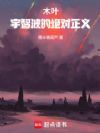 木叶:宇智波的绝对正义